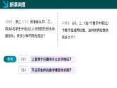 7.2 排列（第1课时） （同步课件）-2024-2025学年高二下学期数学（苏教版2019选择性必修第二册）