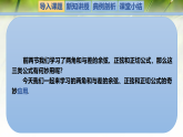 2.3 三角函数的叠加及其应用（同步课件）-2024-2025学年高一数学（北师大版2019必修第二册）