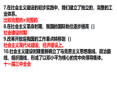人教统编版高中政治必修3 1-1《中国共产党领导人民站起来、富起来、强起来》课件