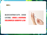 【核心素養(yǎng)優(yōu)質(zhì)課】冀少版生物七年級下冊 3.2.2血液循環(huán)的途徑和功能（課件+同步教案+導(dǎo)學(xué)案+分層作業(yè)）
