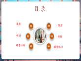 【核心素養(yǎng)優(yōu)質(zhì)課】教科版科學(xué)三年級下冊1.5 比較相同距離內(nèi)運動的快慢（教學(xué)課件+同步教案含反思）