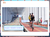 【核心素養(yǎng)優(yōu)質(zhì)課】教科版科學(xué)三年級下冊1.5 比較相同距離內(nèi)運動的快慢（教學(xué)課件+同步教案含反思）