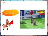 【核心素養(yǎng)優(yōu)質(zhì)課】教科版科學(xué)三年級下冊1.5 比較相同距離內(nèi)運動的快慢（教學(xué)課件+同步教案含反思）