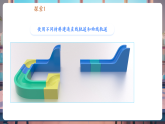 【核心素養(yǎng)優(yōu)質(zhì)課】教科版科學(xué)三年級(jí)下冊(cè)1.7 我們的“過(guò)山車(chē)”（教學(xué)課件+同步教案含反思）