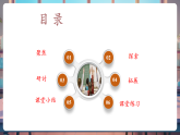【核心素養(yǎng)優(yōu)質課】教科版科學三年級下冊1.8 測試”過山車“（教學課件+同步教案含反思）