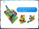 【核心素養(yǎng)優(yōu)質課】教科版科學三年級下冊1.8 測試”過山車“（教學課件+同步教案含反思）