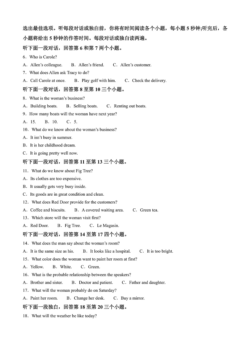 安徽省宿州市2024-2025学年高三上学期期末教学质量检测英语试题  Word版含解析第2页