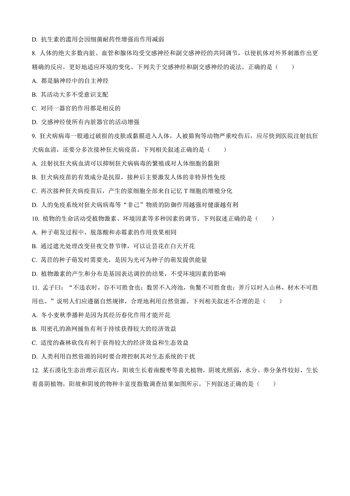 安徽省宿州市2024-2025学年高三上学期期末教学质量检测生物试卷  Word版无答案第3页