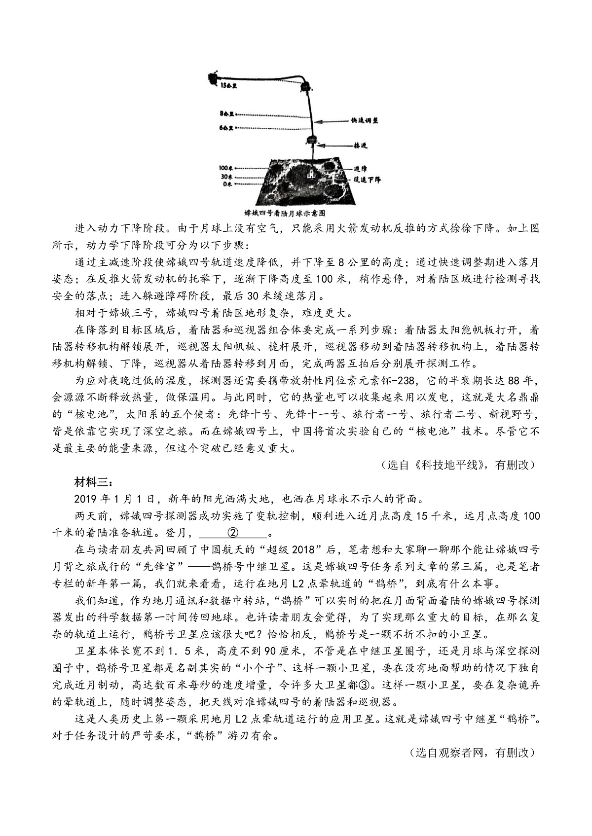 2025届浙江省天域名校协作体高三下学期一模考试语文试题第2页