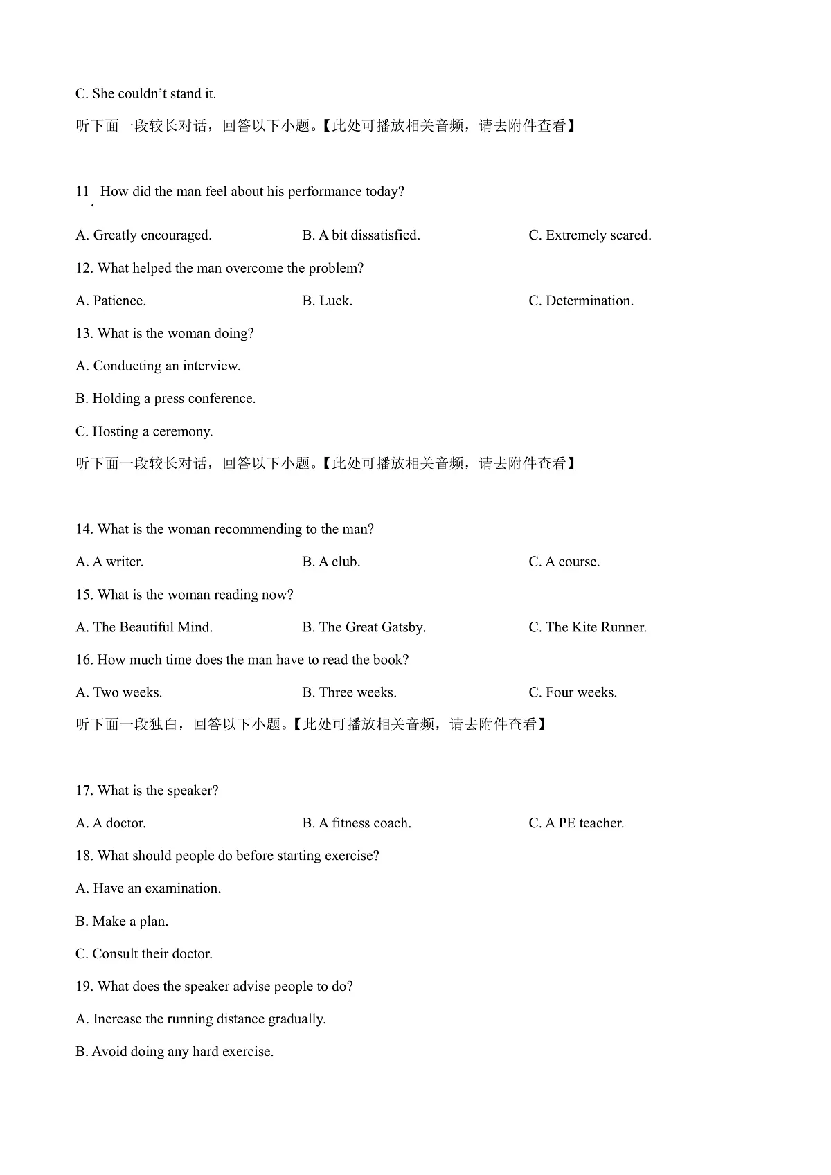 山西省运城市2024-2025学年高二上学期1月期末调研测试英语试题 Word版无答案第3页