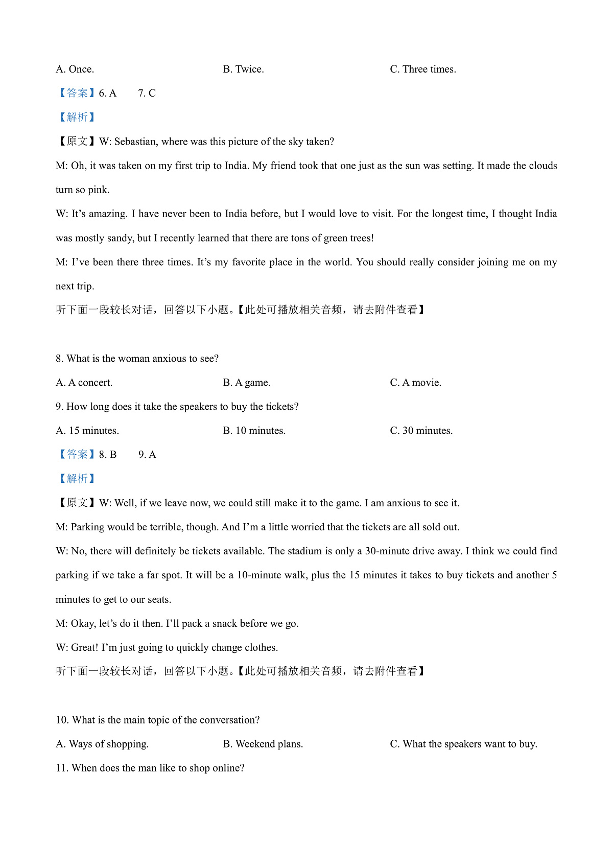 广西壮族自治区崇左市2024-2025学年高一上学期1月期末英语试题  Word版含解析第3页