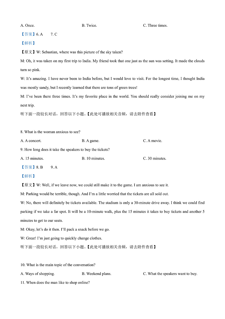 广西壮族自治区崇左市2024-2025学年高一上学期1月期末英语试题  Word版含解析第3页