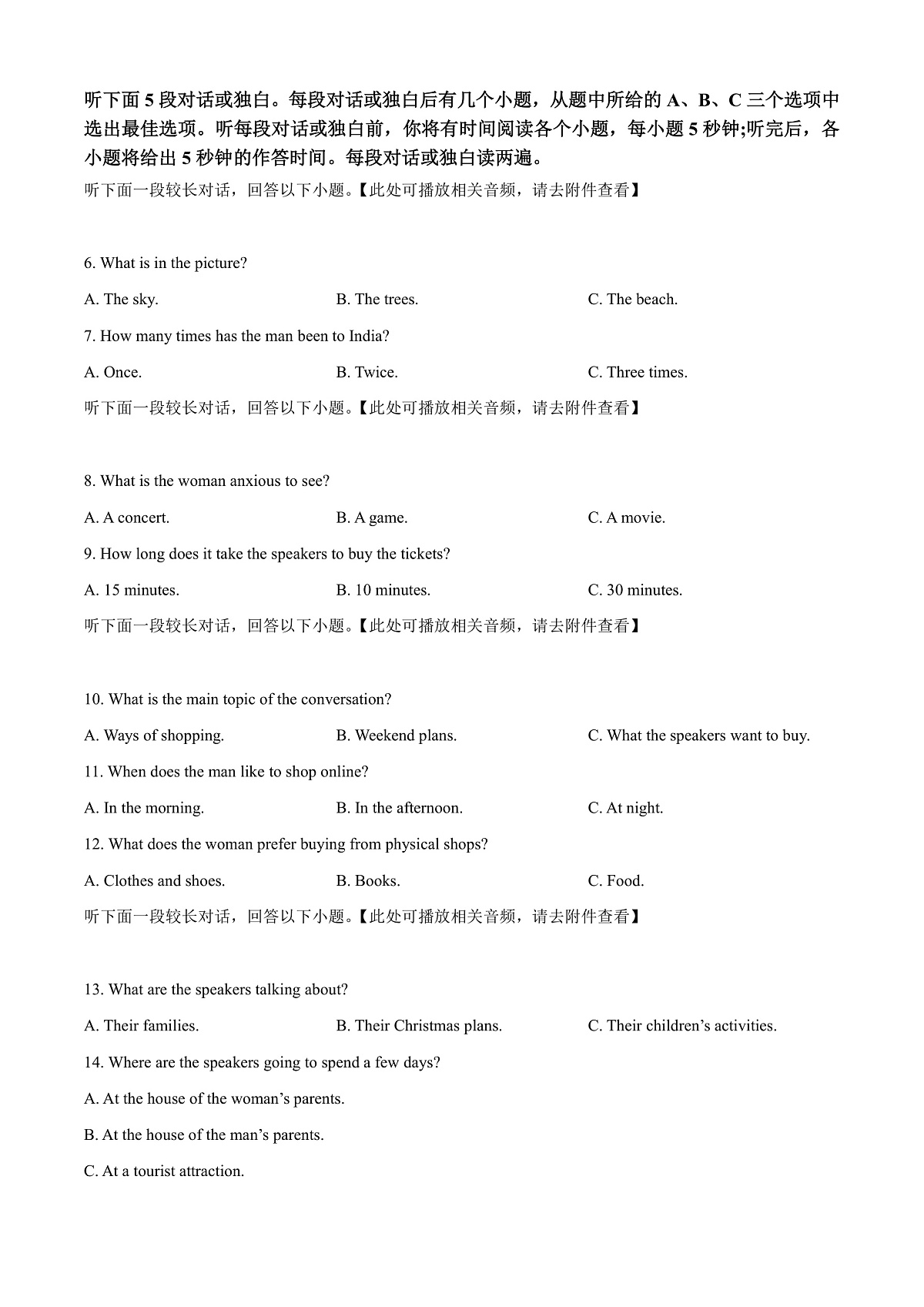 广西壮族自治区崇左市2024-2025学年高一上学期1月期末英语试题  Word版无答案第2页