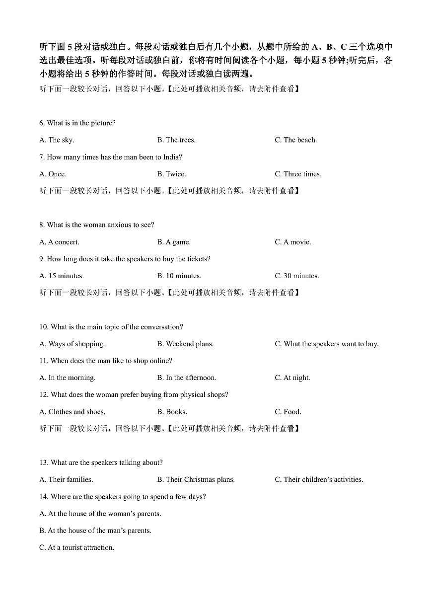 广西壮族自治区崇左市2024-2025学年高一上学期1月期末英语试题  Word版无答案第2页