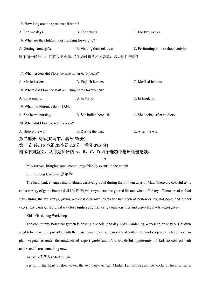 广西壮族自治区崇左市2024-2025学年高一上学期1月期末英语试题  Word版无答案第3页