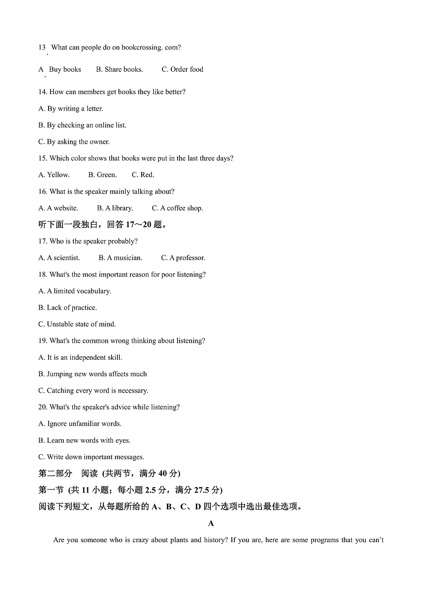 广东省清远市2024-2025学年高一上学期期末考试英语试题  Word版含解析第3页