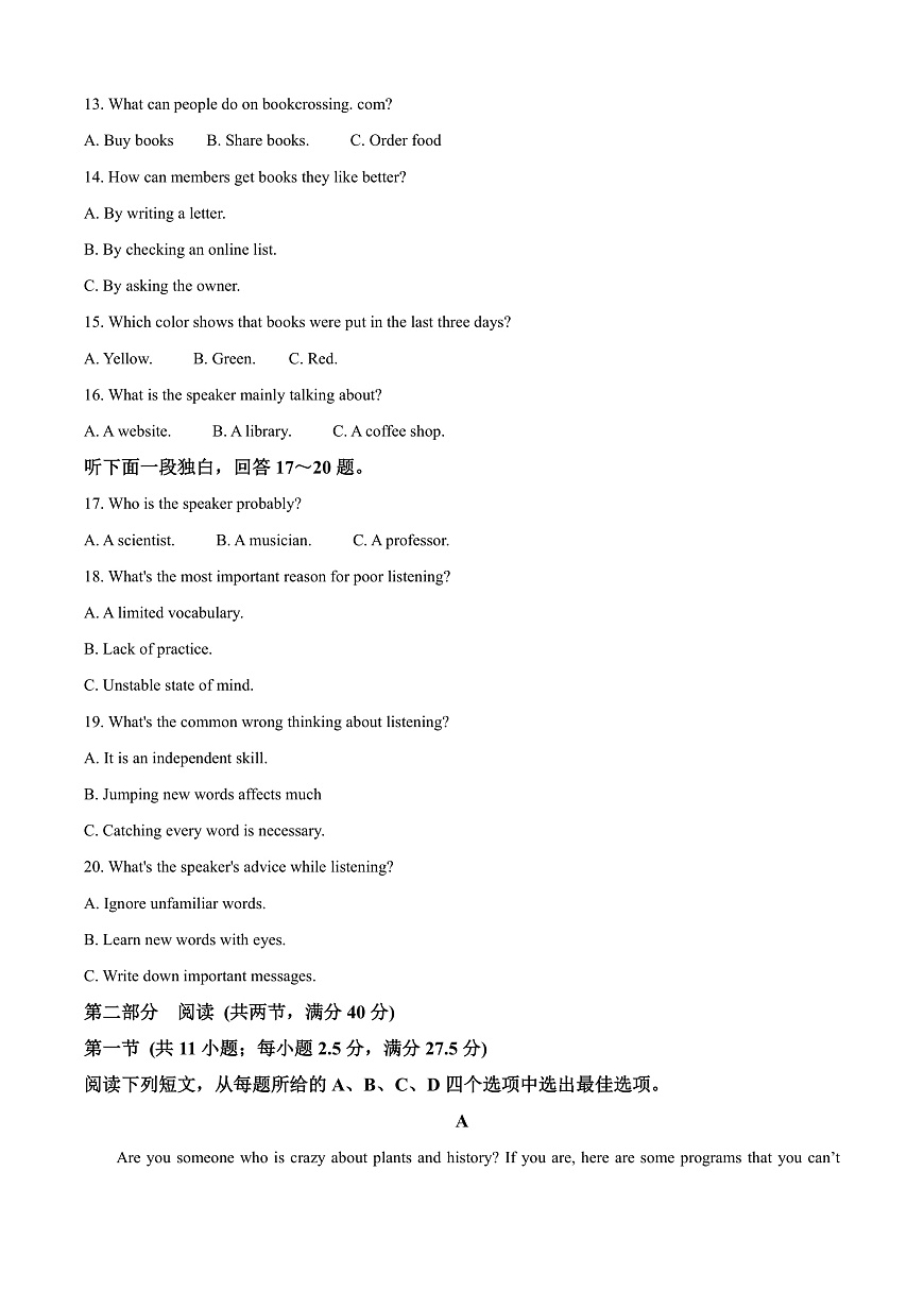 广东省清远市2024-2025学年高一上学期期末考试英语试题  Word版无答案第3页