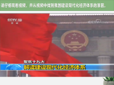 人教统编版高中政治必修2 第一单元《建设现代化经济体系》课件