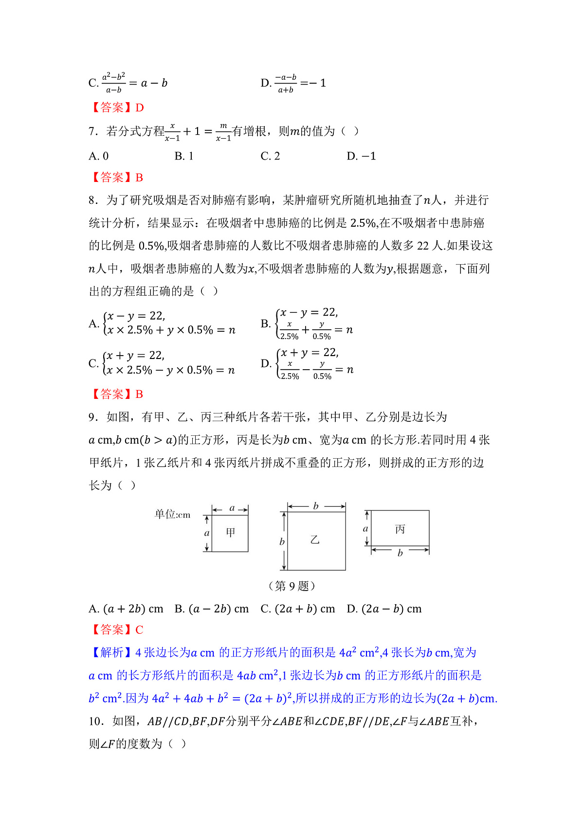 期末测试第2页