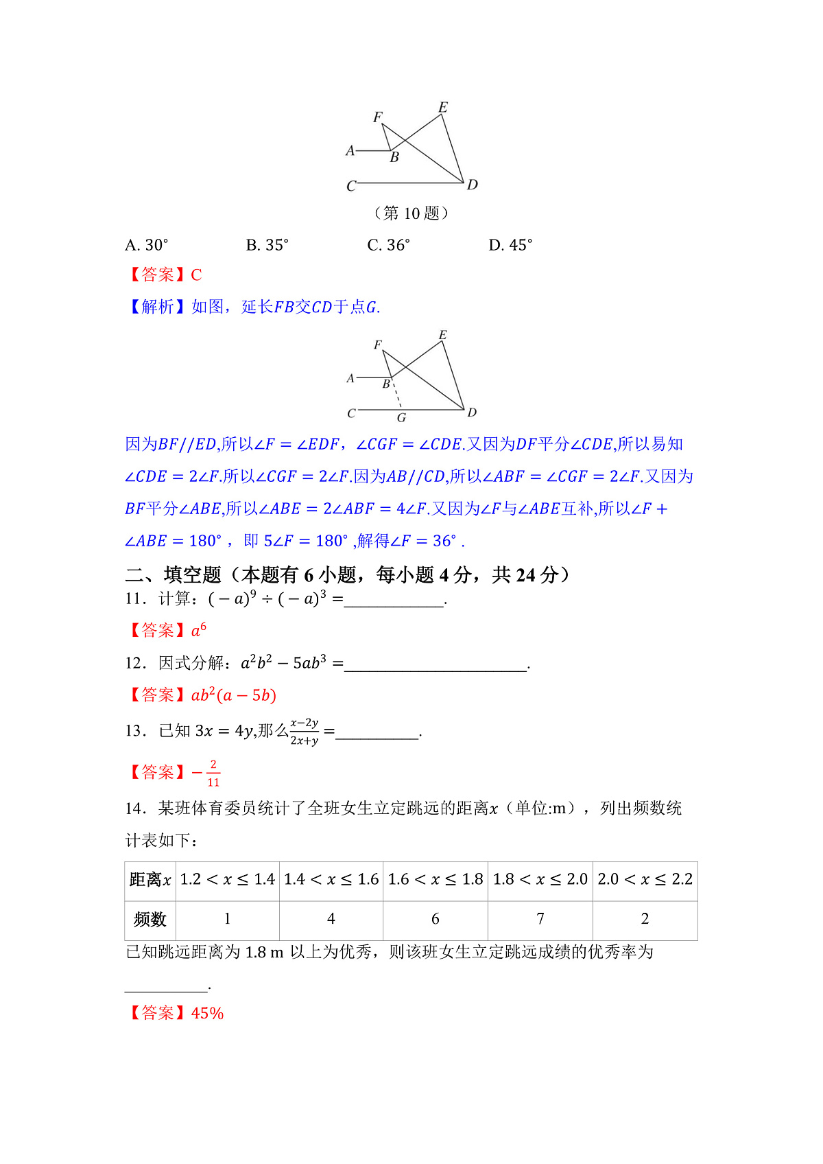 期末测试第3页