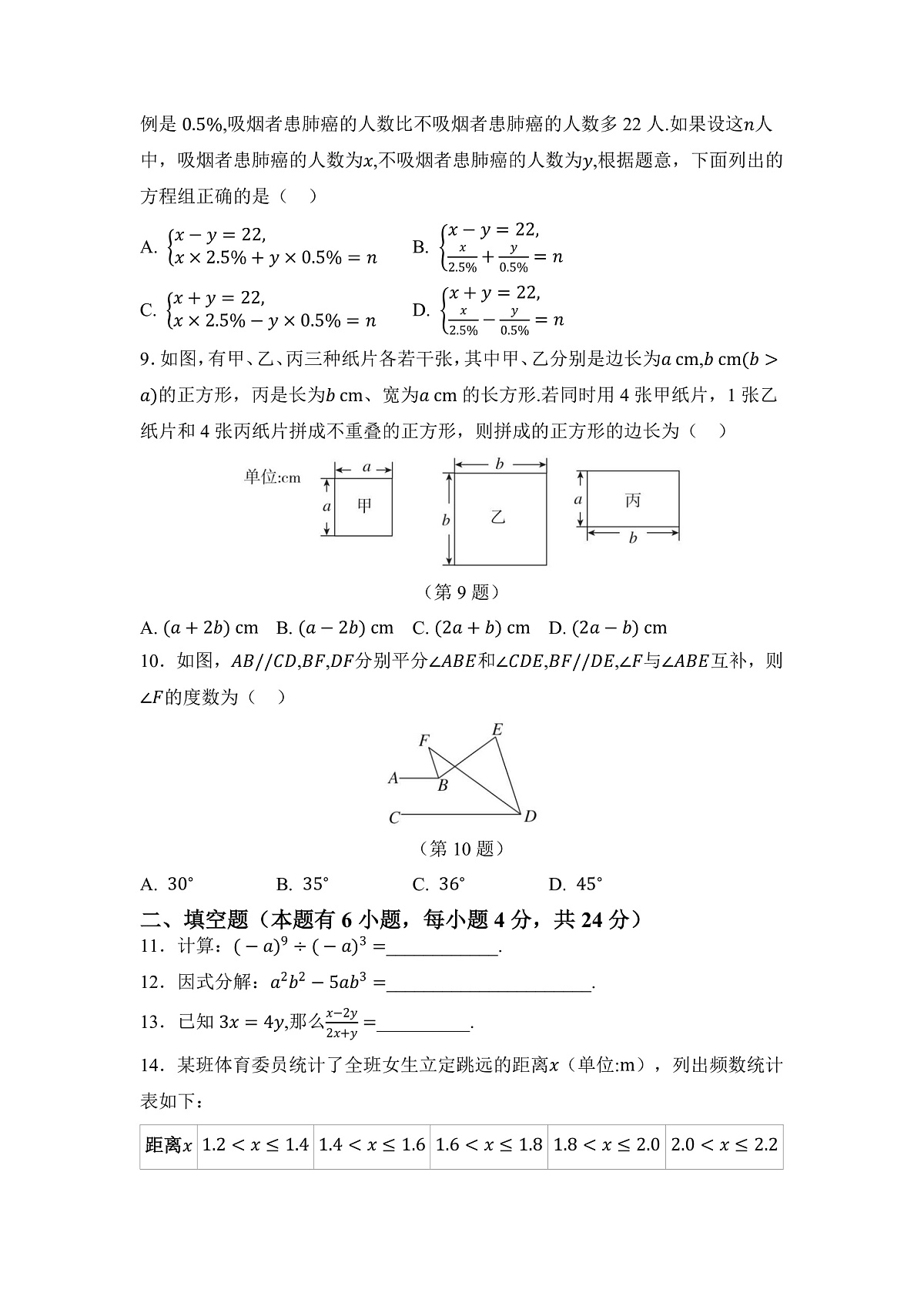 期末综合测试原卷第2页