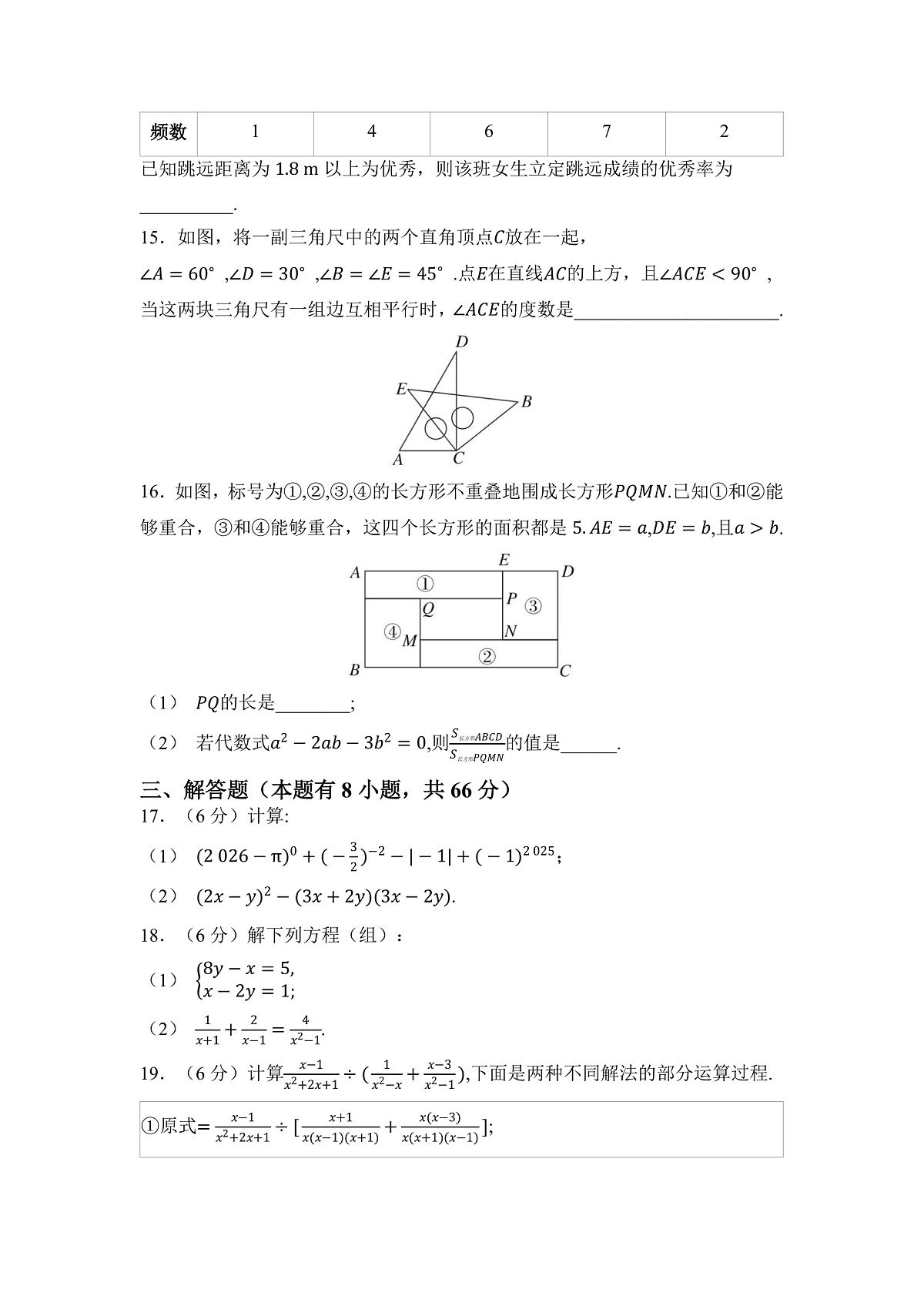 期末综合测试原卷第3页