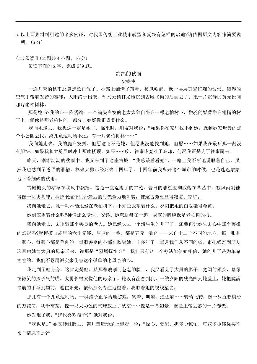 江西省南昌市2025届高三模拟测试（一模）语文试卷第3页