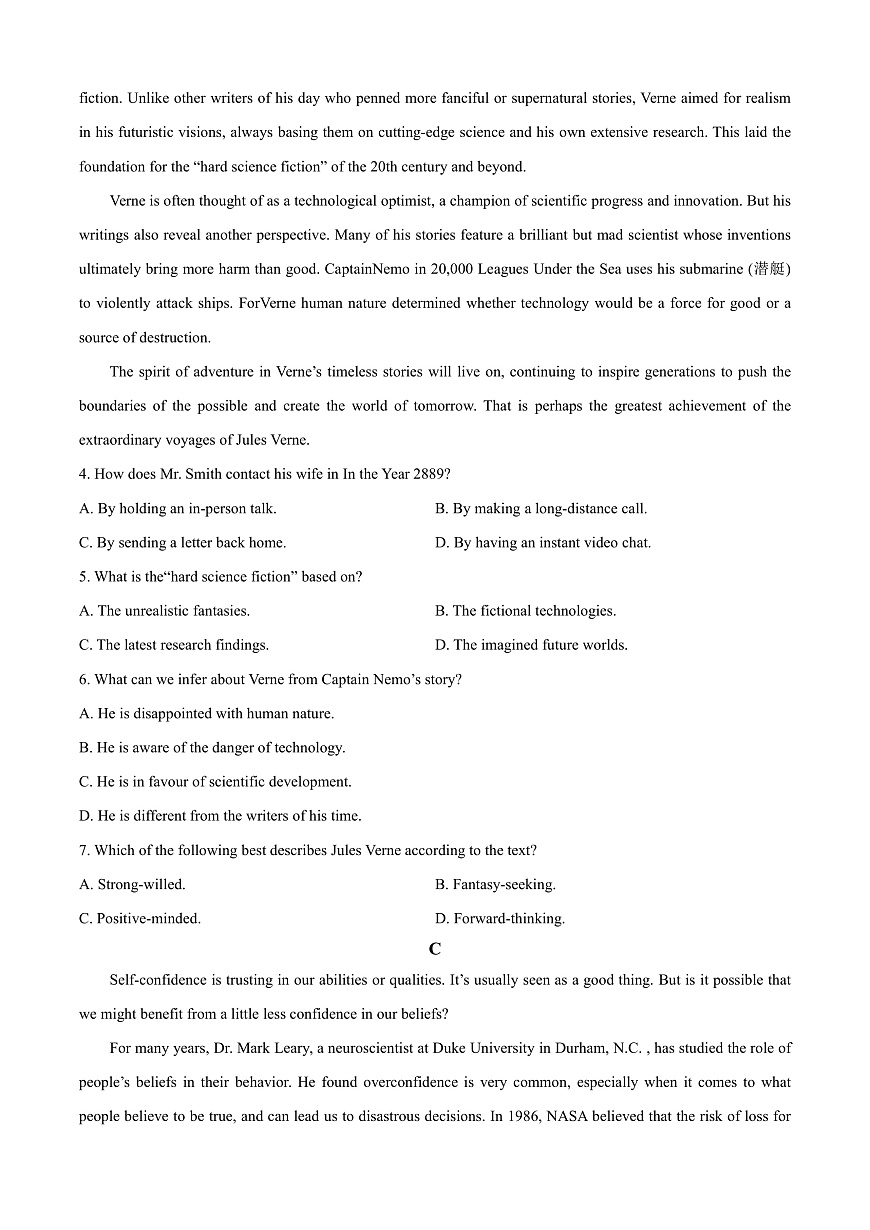 2025届广东省深圳市高三下学期第一次调研考试英语试题  Word版无答案第3页