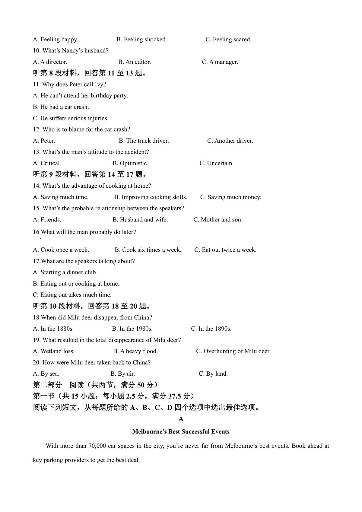江西省吉安市2024-2025学年高三上学期期末教学质量检测英语试题 Word版无答案第2页