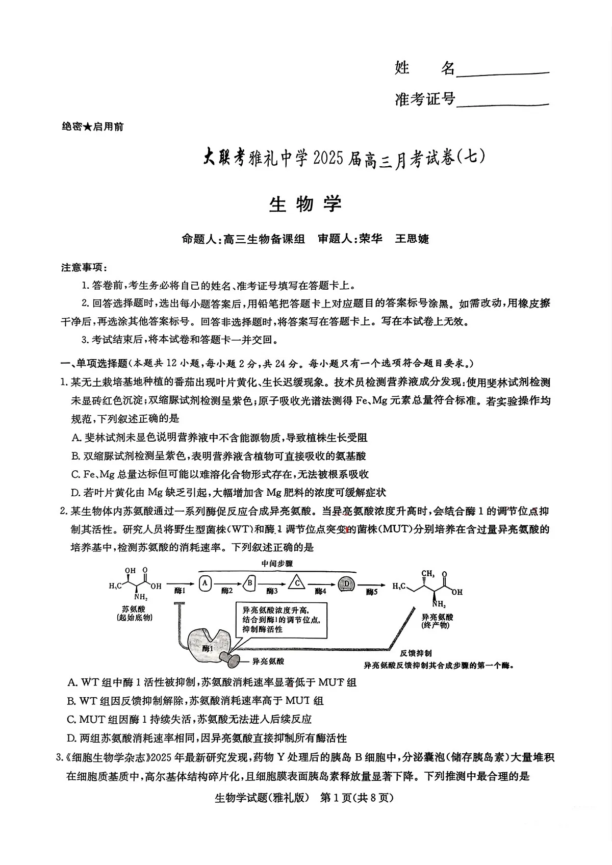生物第1页