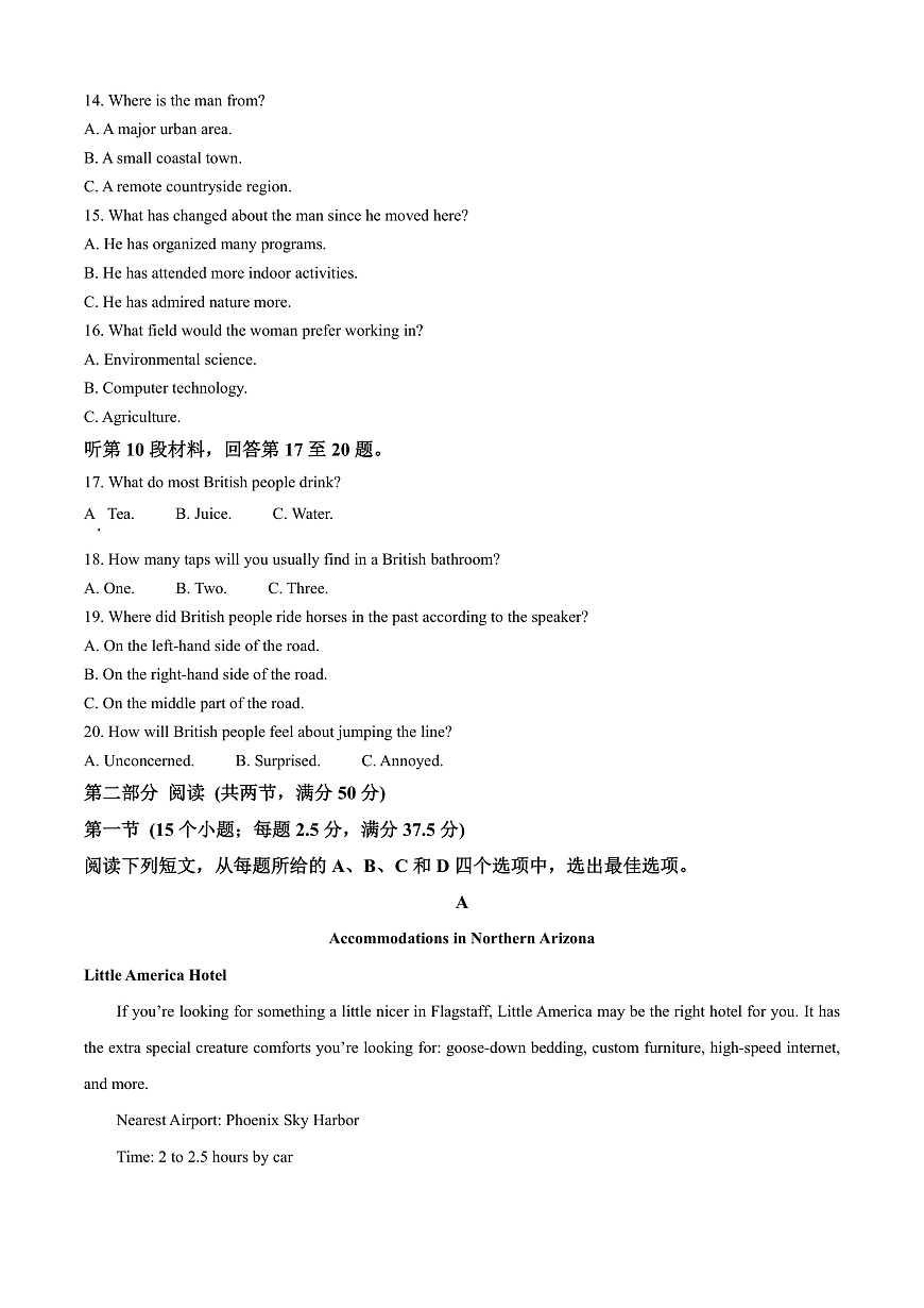 山东省青岛市2024-2025学年高三上学期期末考试英语试题  Word版无答案第3页
