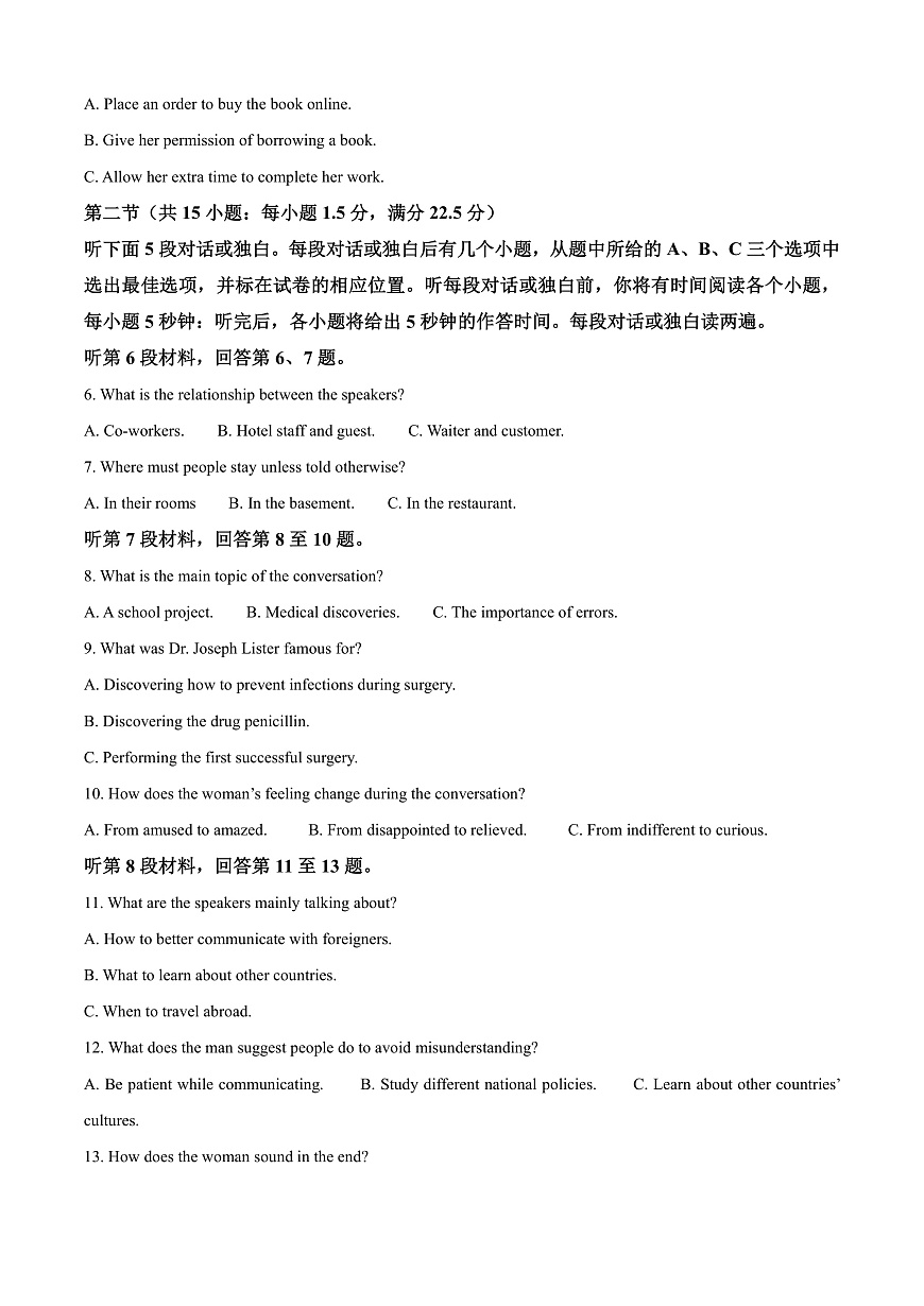 江苏省南通市海安市2024-2025学年高三下学期开学英语试题  Word版含解析第2页