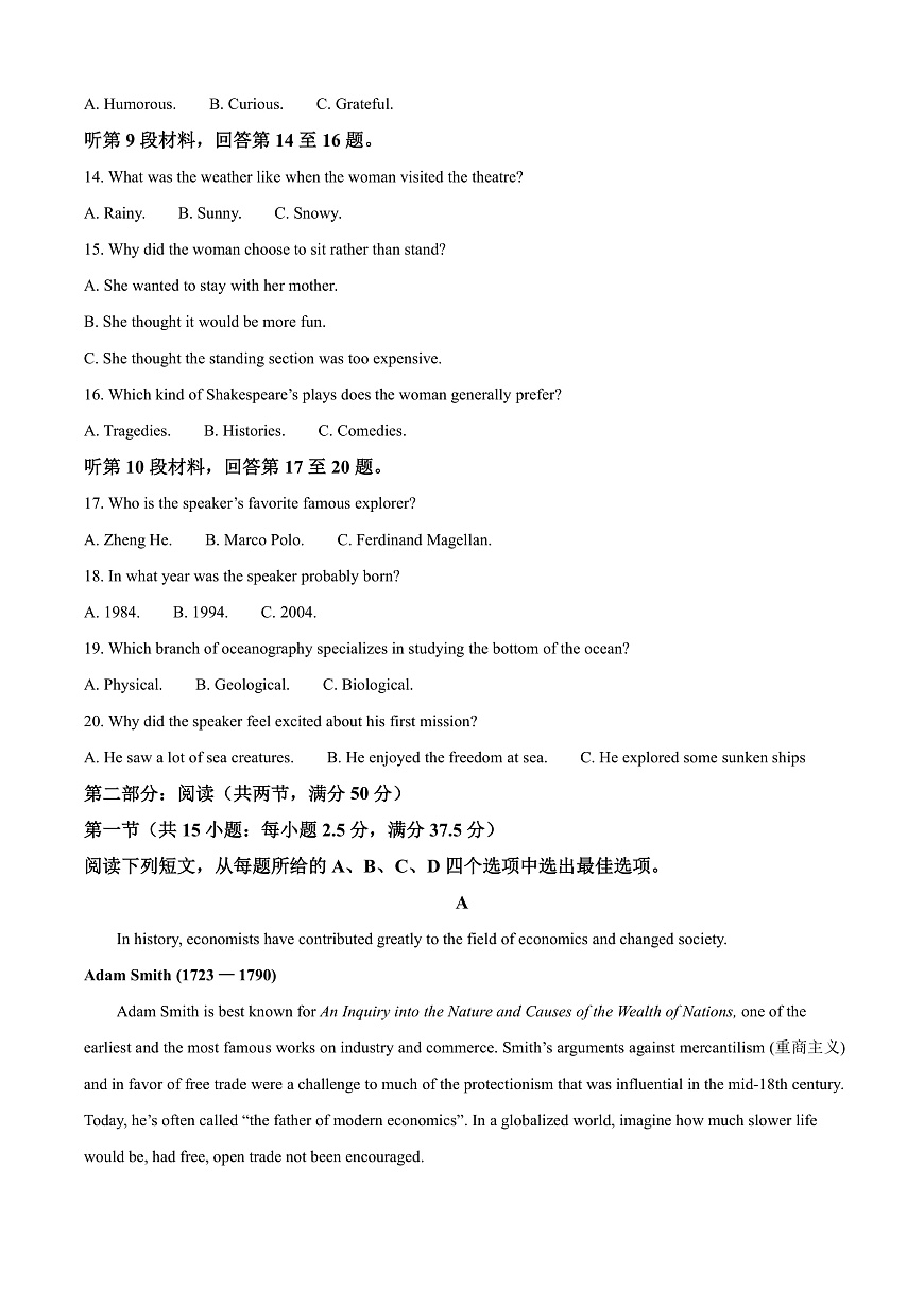 江苏省南通市海安市2024-2025学年高三下学期开学英语试题  Word版含解析第3页