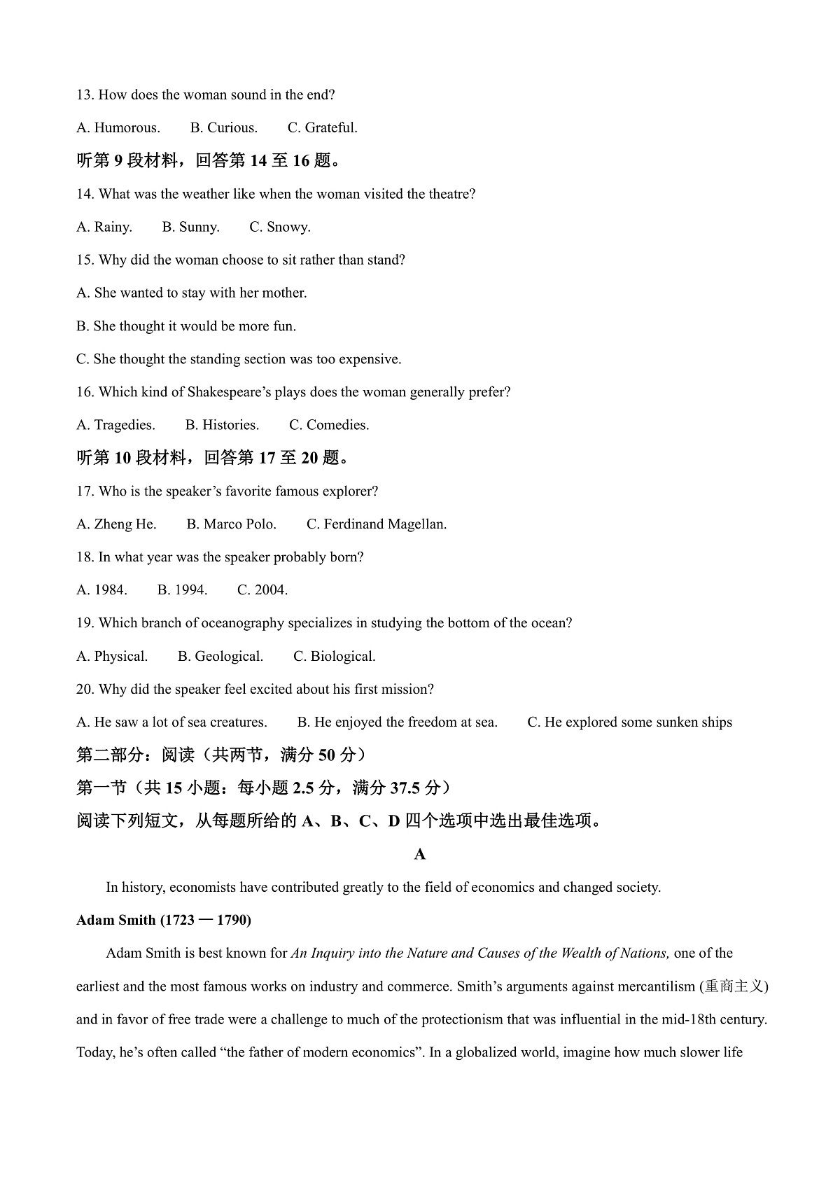 江苏省南通市海安市2024-2025学年高三下学期开学英语试题  Word版无答案第3页