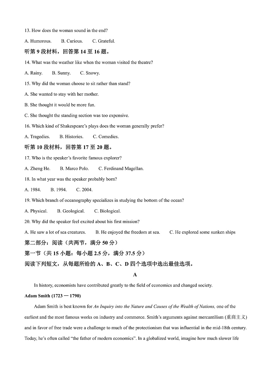 江苏省南通市海安市2024-2025学年高三下学期开学英语试题  Word版无答案第3页