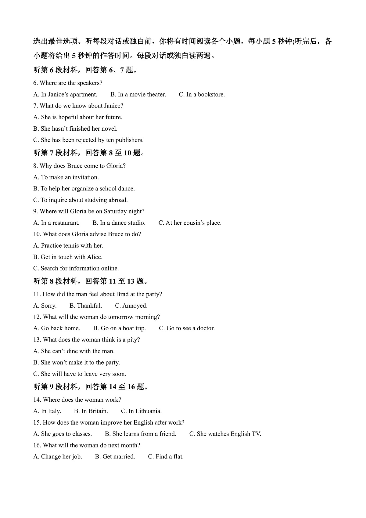 四川省南充市2024-2025学年高二上学期1月期末英语试题  Word版含解析第2页