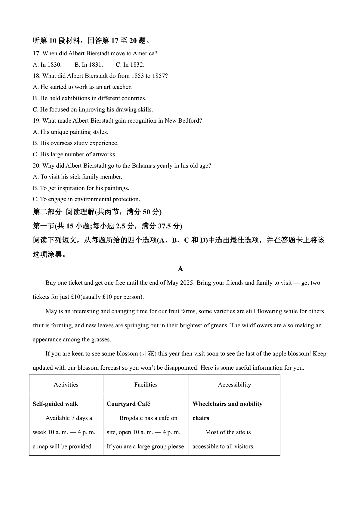 四川省南充市2024-2025学年高二上学期1月期末英语试题  Word版含解析第3页