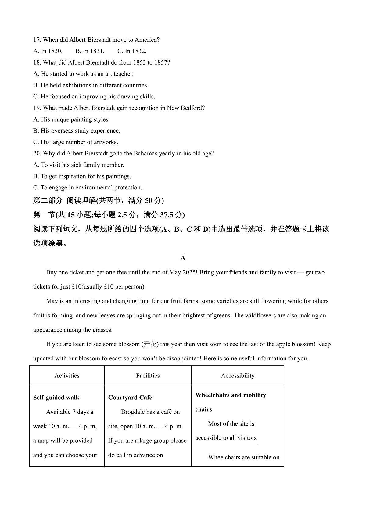四川省南充市2024-2025学年高二上学期1月期末英语试题  Word版无答案第3页