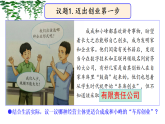 人教统编版高中政治选择性必修2 3-8《自主创业_公平竞争》教学课件