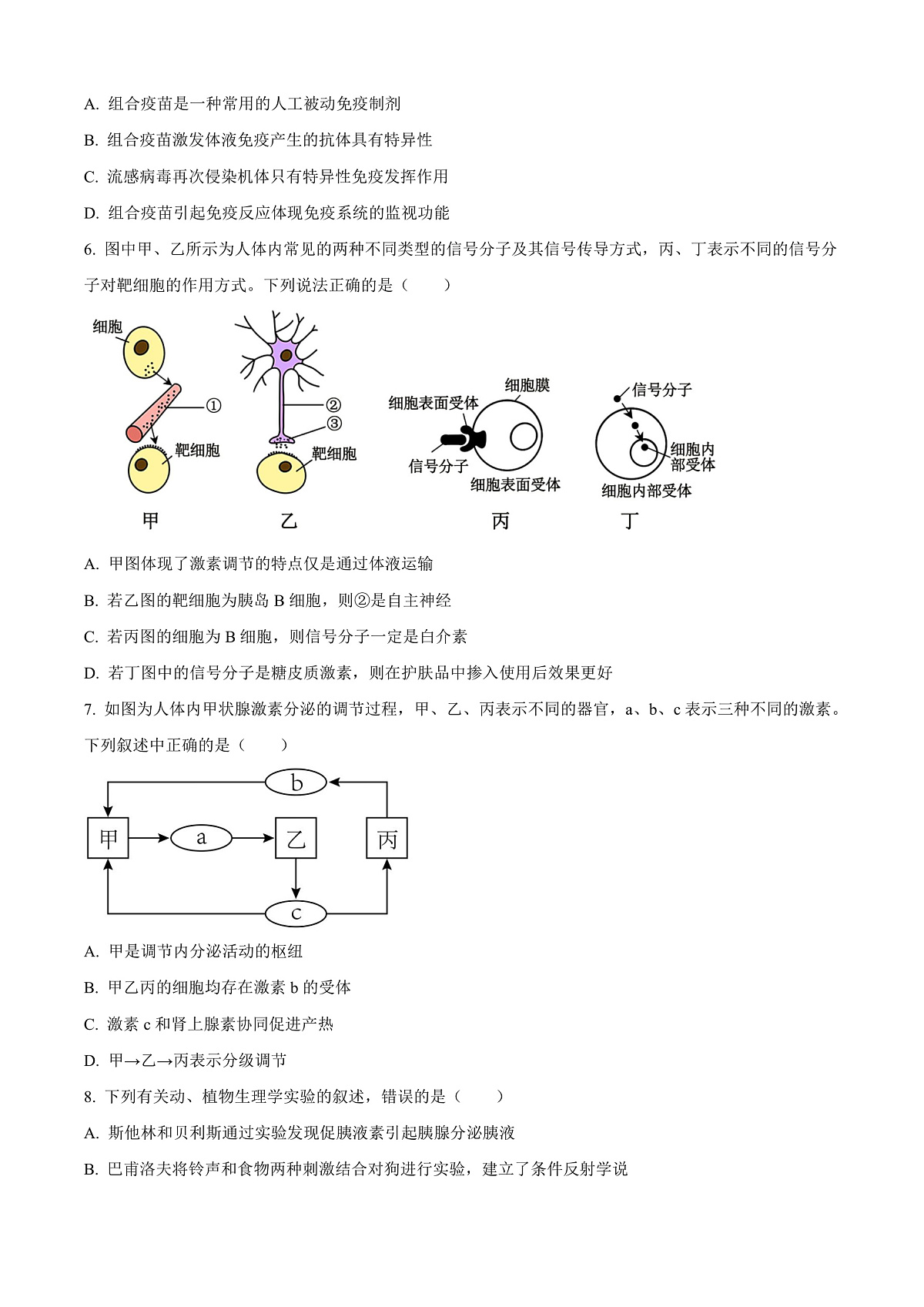 江苏省连云港市2024-2025学年高二上学期期末调研考试生物试题 Word版无答案第3页