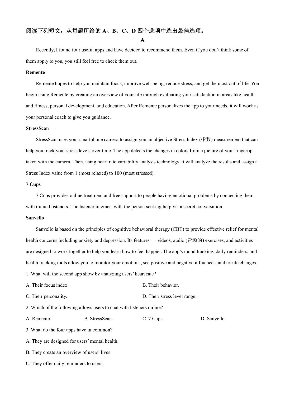 广西壮族自治区百色市2024-2025学年高二上学期1月期末英语试题 Word版无答案第3页