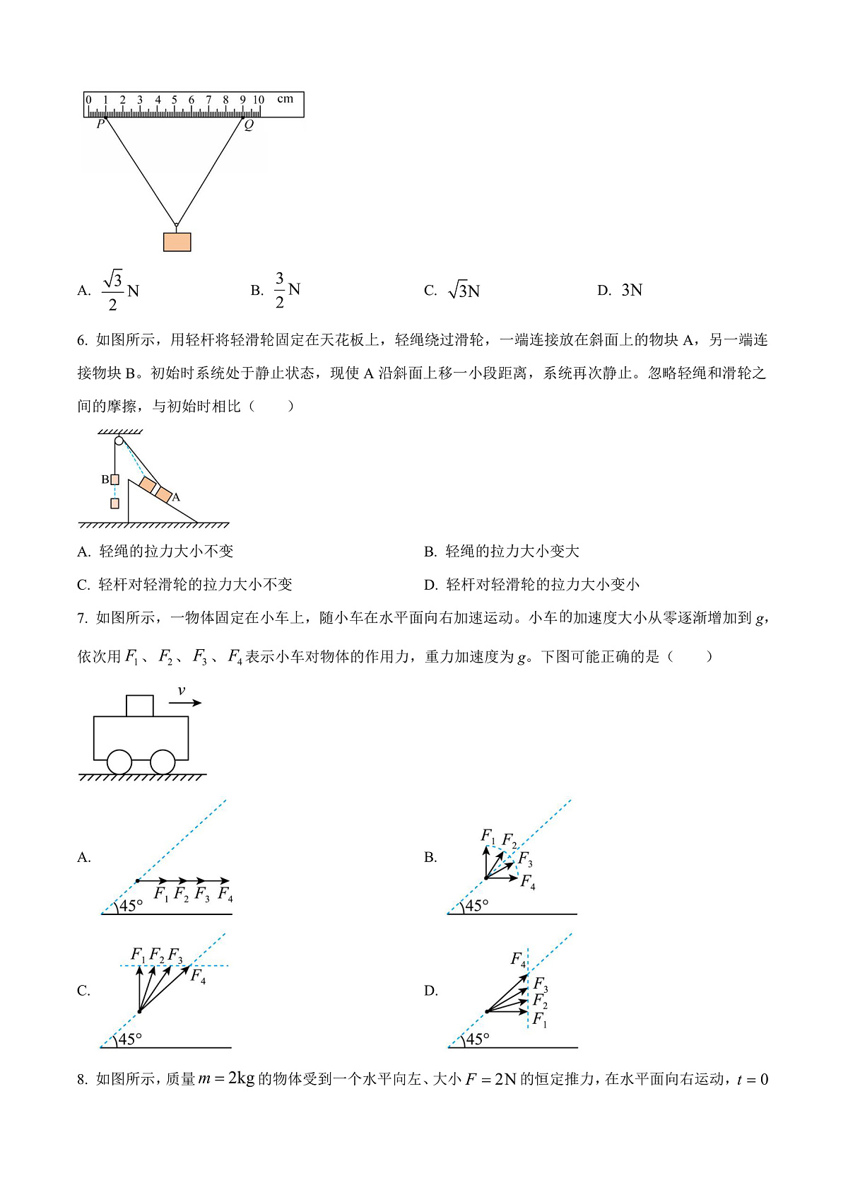 四川省泸州市2024-2025学年高一上学期期末统考物理试卷  Word版无答案第3页