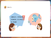 【新教材核心素養(yǎng)】湘美版美術(shù)一年級下冊第1單元第4課《對稱的魚形》課件+同步教案+視頻