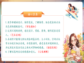 【新教材核心素養(yǎng)】湘美版美術(shù)一年級下冊第2單元第1課《送你一束花》課件+同步教案+多個視頻