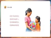 【新教材核心素養(yǎng)】湘美版美術(shù)一年級下冊第2單元第1課《送你一束花》課件+同步教案+多個視頻