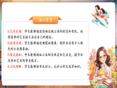 【新教材核心素養(yǎng)】湘美版美術(shù)一年級下冊第5單元第1課《軟綿綿的云》課件+同步教案