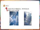 【新教材核心素養(yǎng)】湘美版美術(shù)一年級下冊第5單元第1課《軟綿綿的云》課件+同步教案