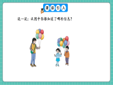 人教版小學數(shù)學一年級下冊2.1《十幾減9》PPT課件+教學設計+同步練習