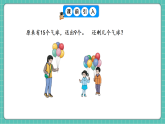 人教版小學數(shù)學一年級下冊2.1《十幾減9》PPT課件+教學設計+同步練習