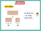 人教版小學數(shù)學一年級下冊2.1《十幾減9》PPT課件+教學設計+同步練習